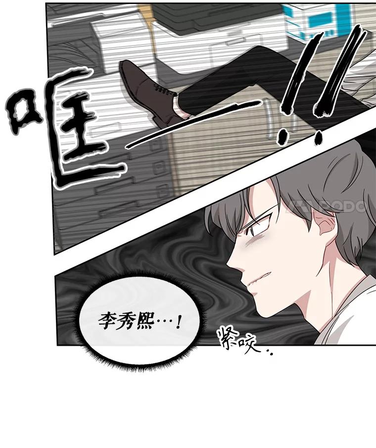 《通灵小说家》5.跟海泰签约 第78页