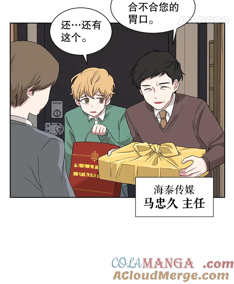 《通灵小说家》5.跟海泰签约 第37页