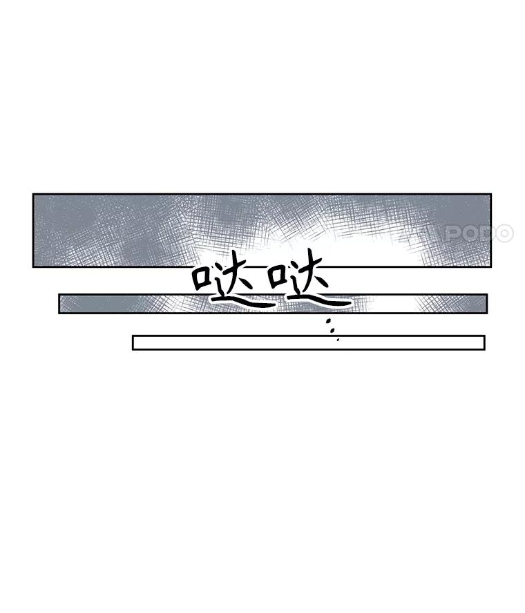《通灵小说家》5.跟海泰签约 第23页