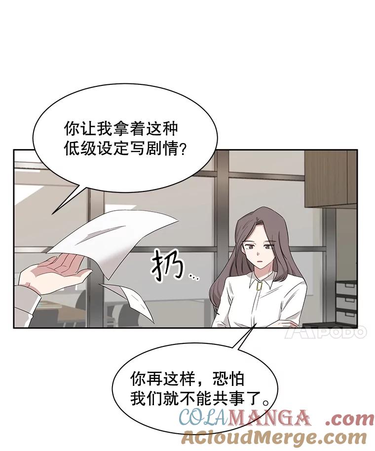 《通灵小说家》5.跟海泰签约 第67页