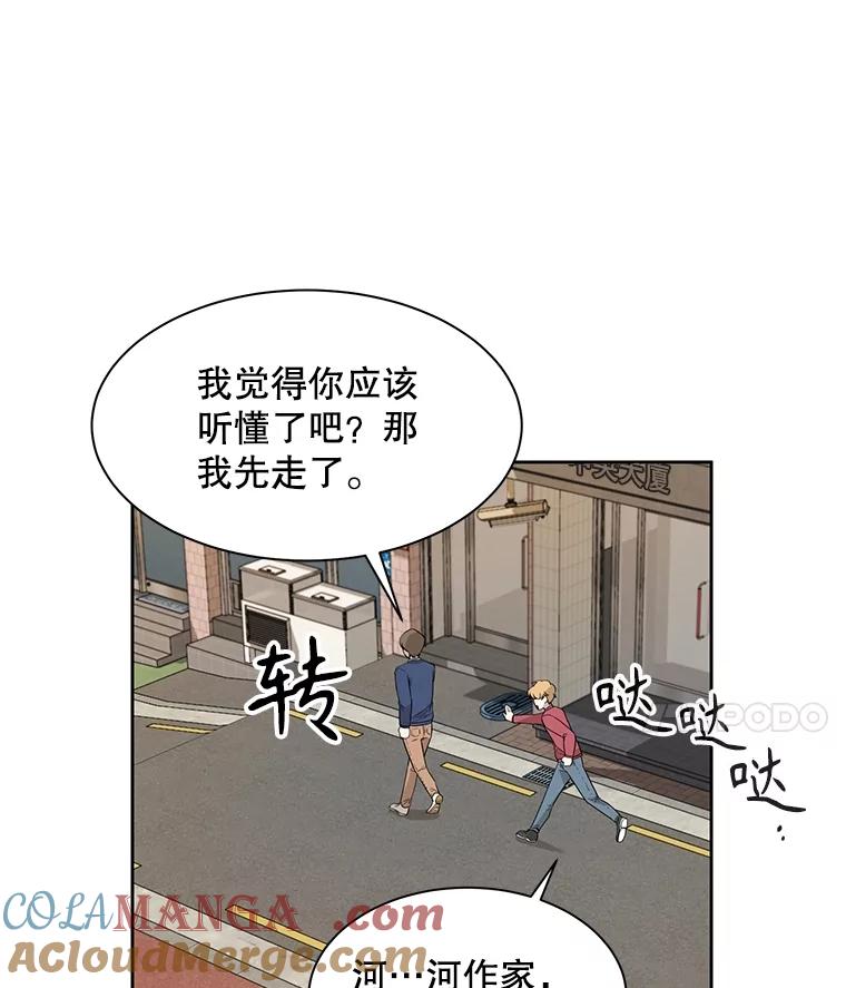 《通灵小说家》5.跟海泰签约 第19页