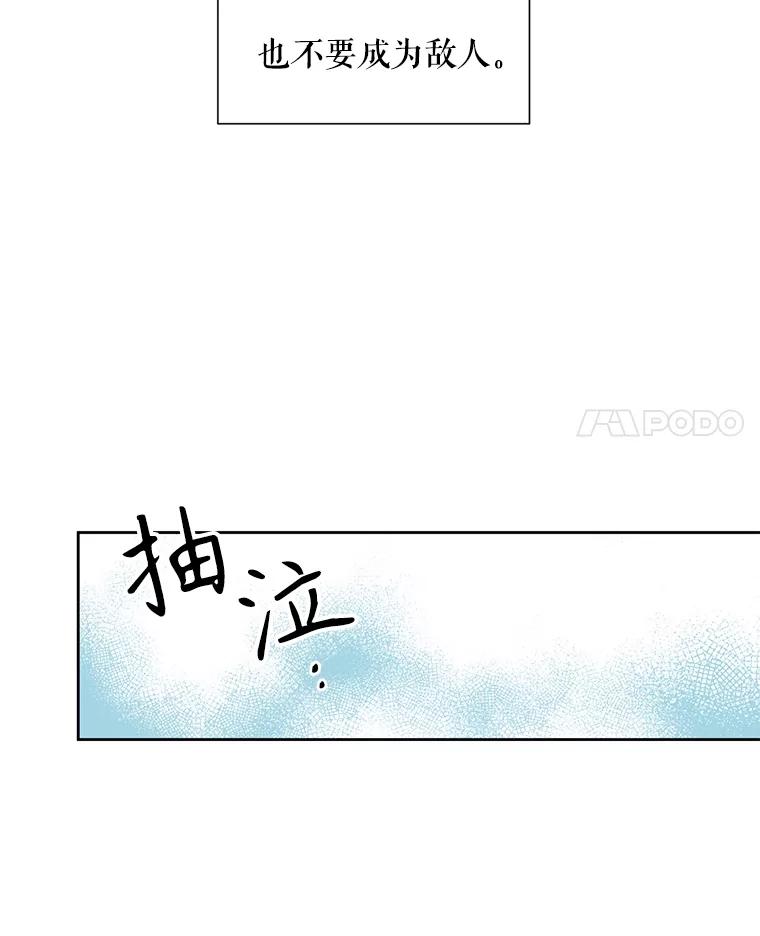《通灵小说家》5.跟海泰签约 第57页