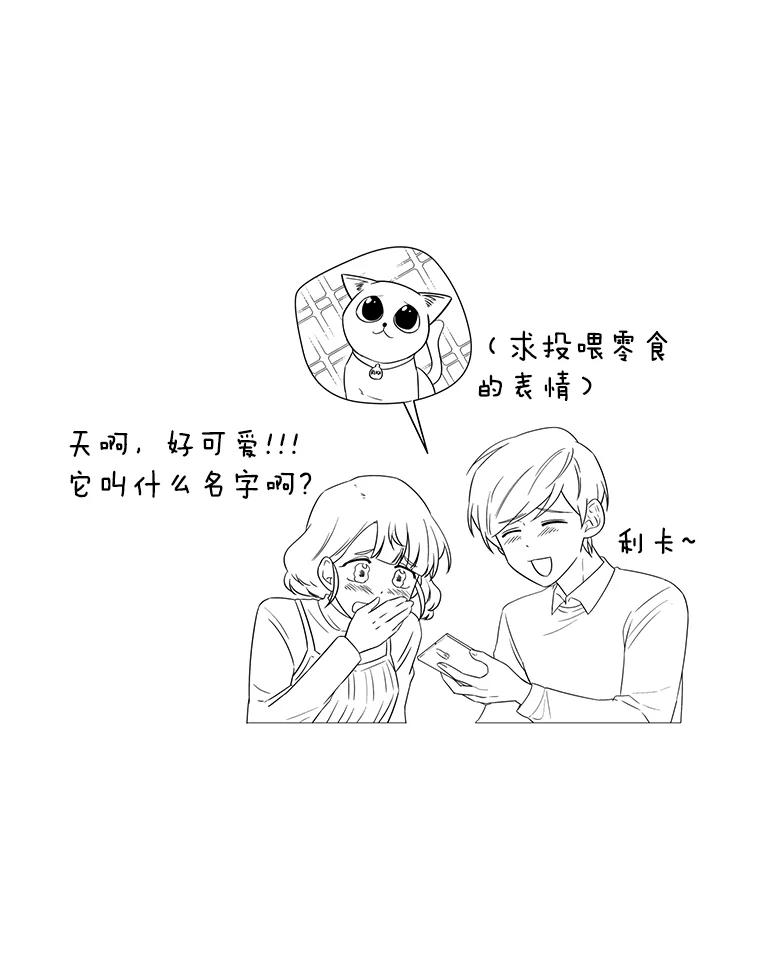 《通灵小说家》5.跟海泰签约 第84页