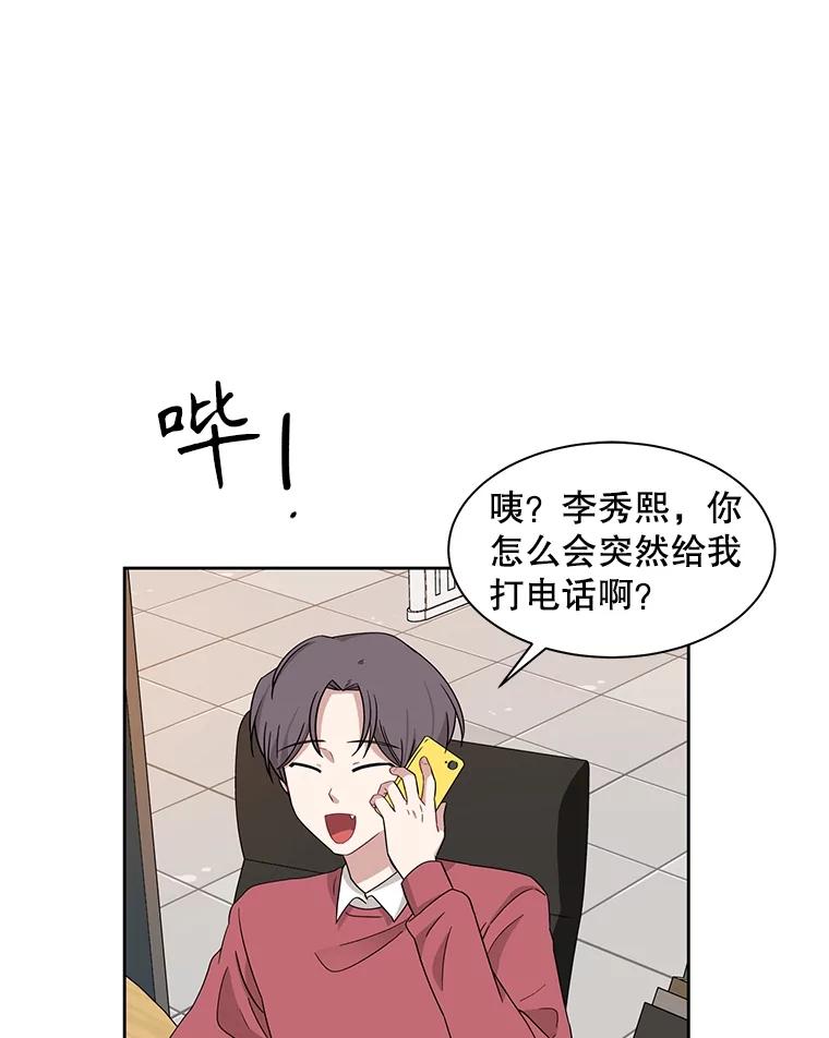 《通灵小说家》5.跟海泰签约 第80页
