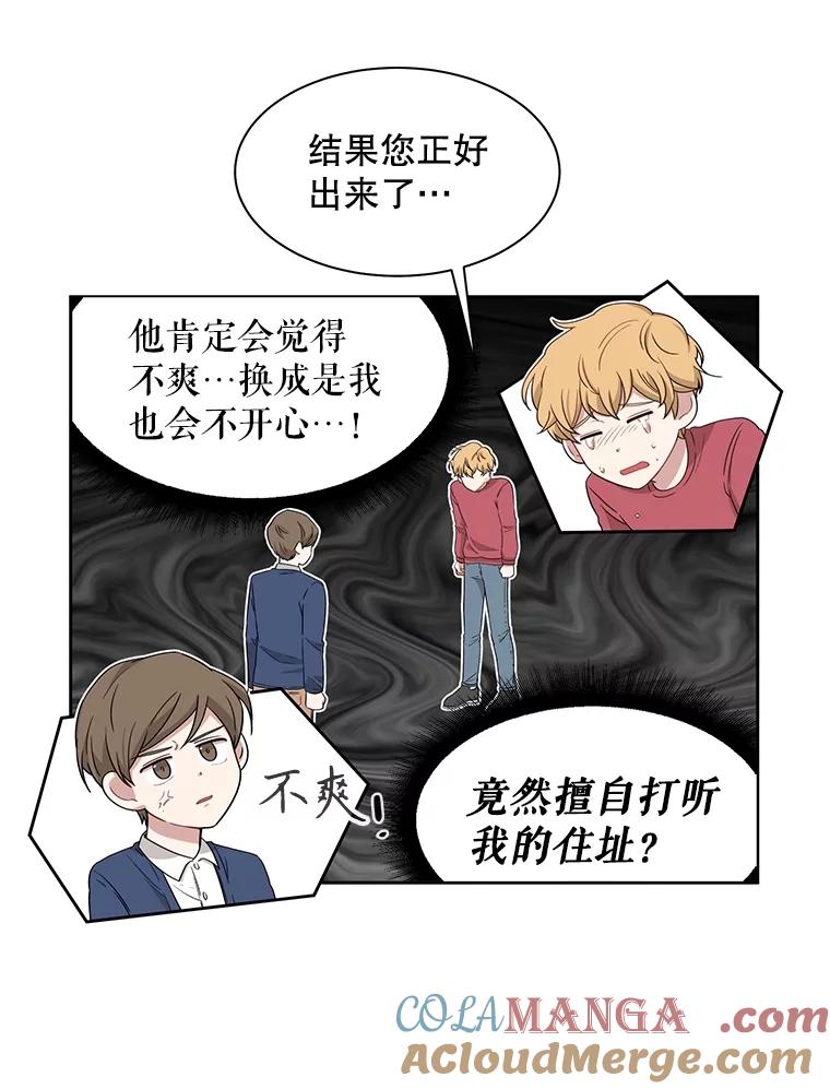 《通灵小说家》5.跟海泰签约 第13页