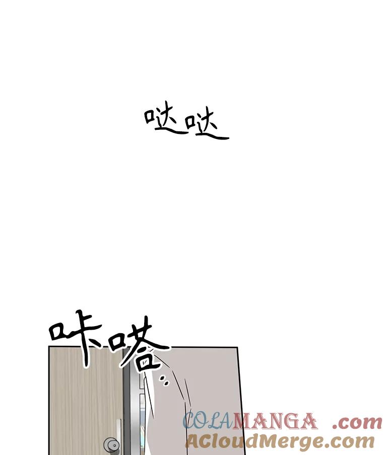 《通灵小说家》5.跟海泰签约 第76页