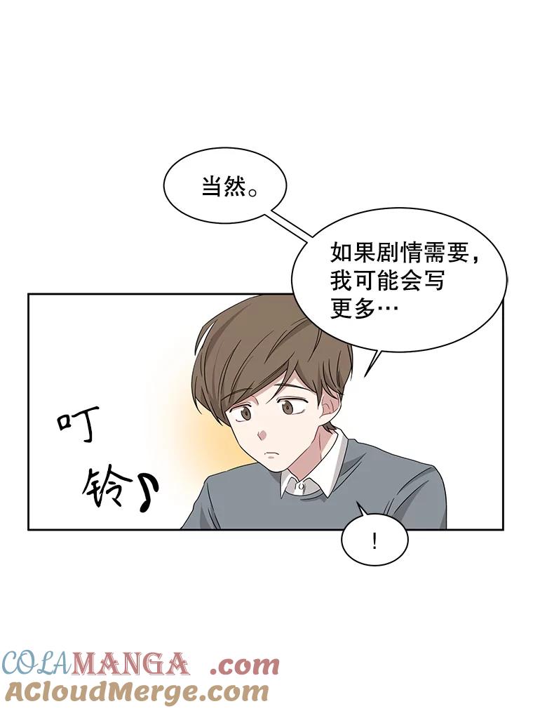 《通灵小说家》5.跟海泰签约 第46页