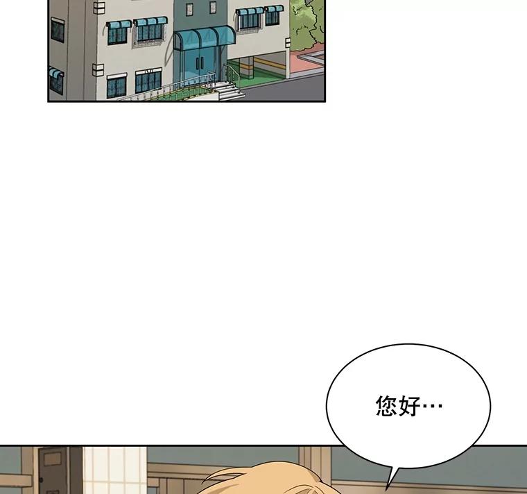 《通灵小说家》5.跟海泰签约 第8页