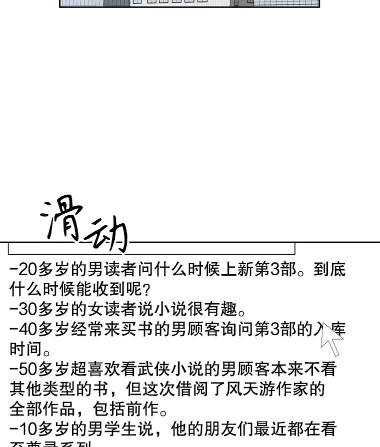 《通灵小说家》5.跟海泰签约 第2页