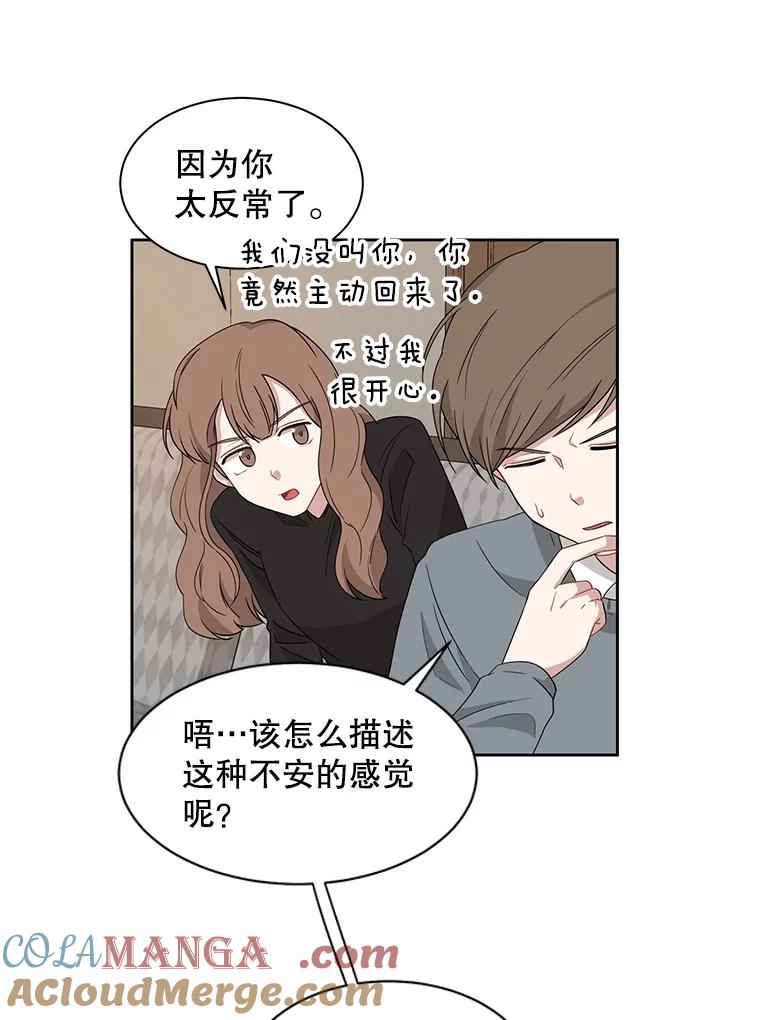 《通灵小说家》5.跟海泰签约 第31页