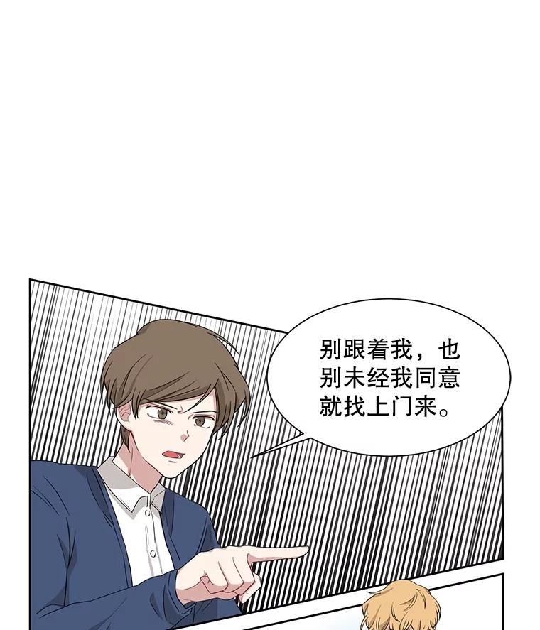 《通灵小说家》5.跟海泰签约 第21页