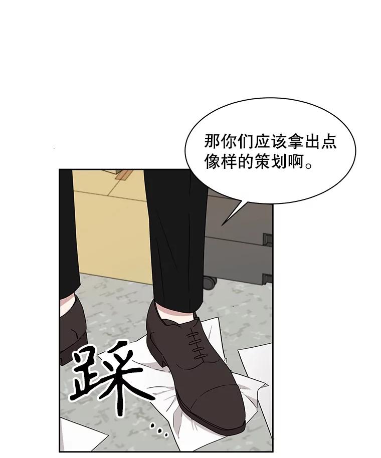 《通灵小说家》5.跟海泰签约 第68页