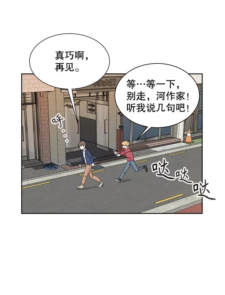 《通灵小说家》5.跟海泰签约 第11页