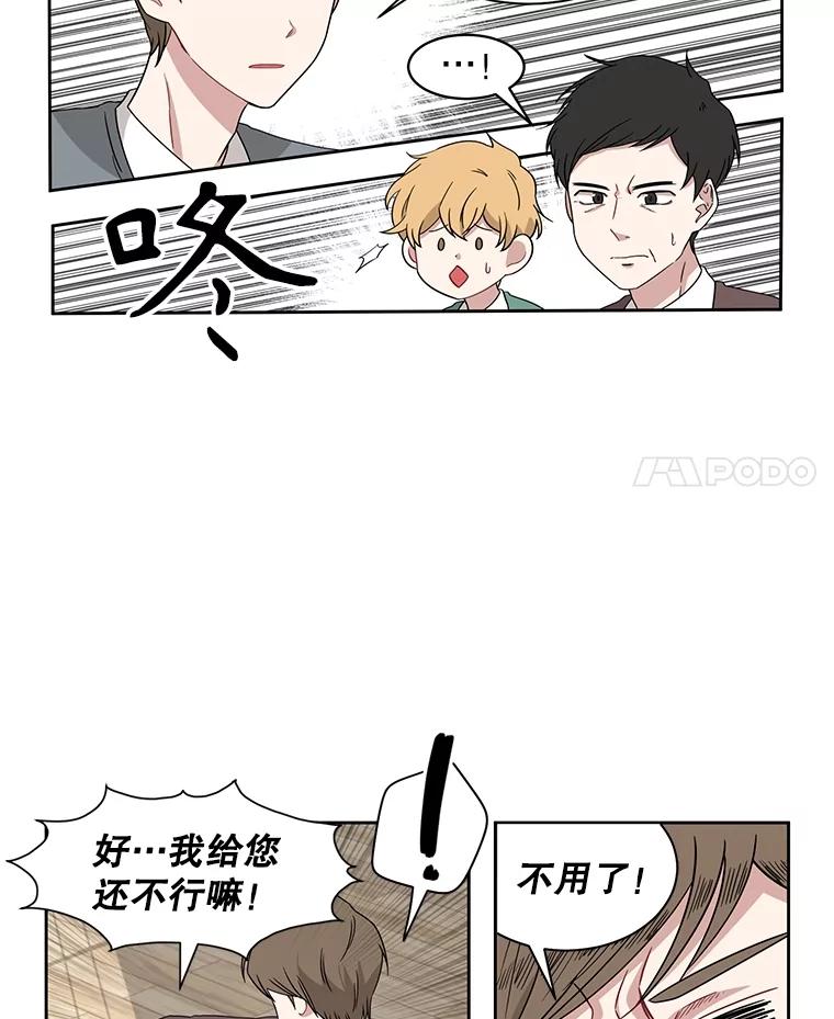 《通灵小说家》5.跟海泰签约 第50页