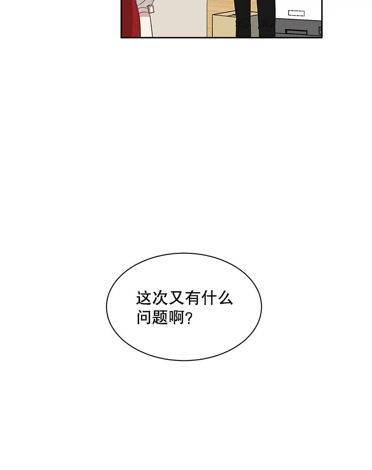 《通灵小说家》5.跟海泰签约 第63页