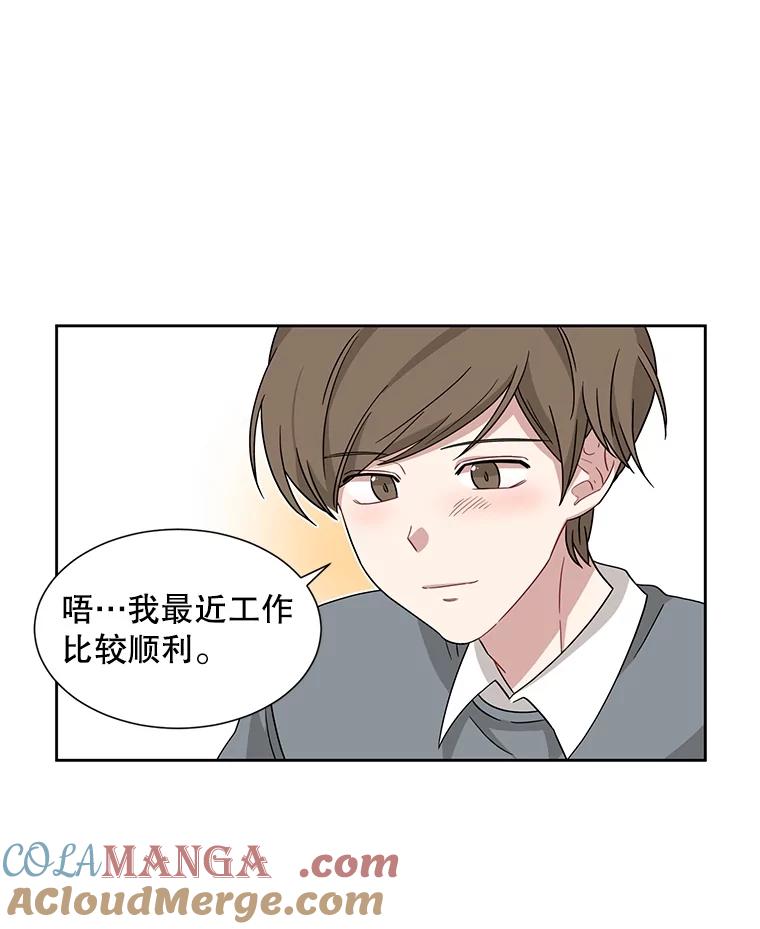 《通灵小说家》5.跟海泰签约 第55页