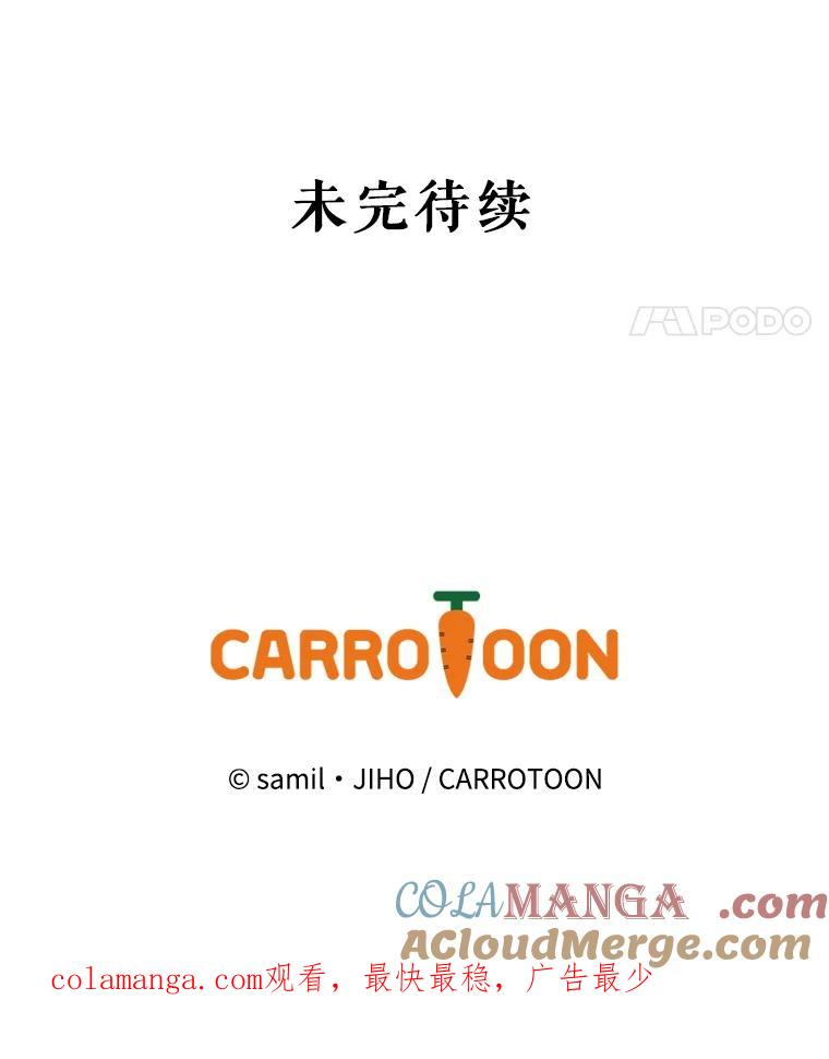 《通灵小说家》5.跟海泰签约 第85页
