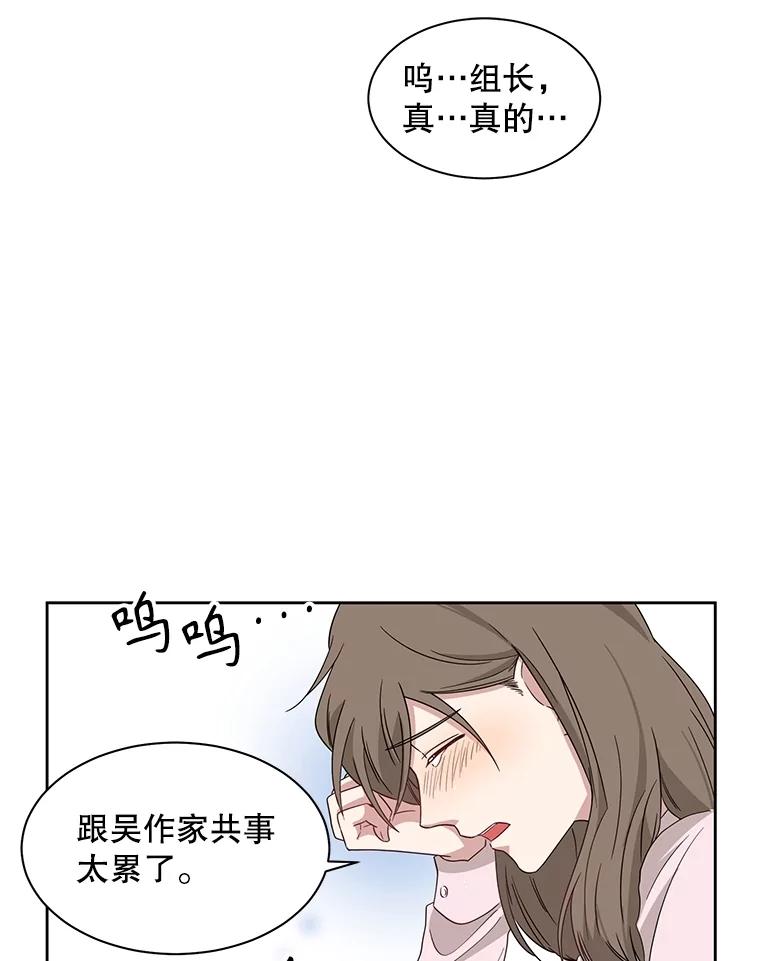 《通灵小说家》5.跟海泰签约 第59页