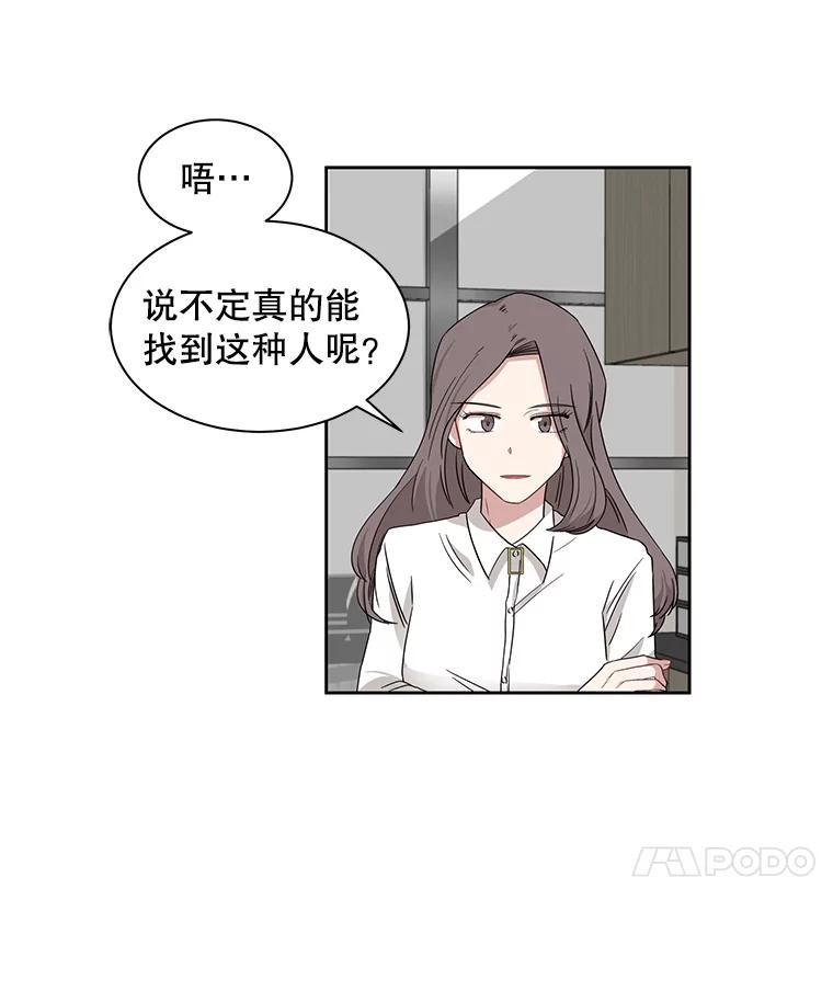 《通灵小说家》5.跟海泰签约 第74页