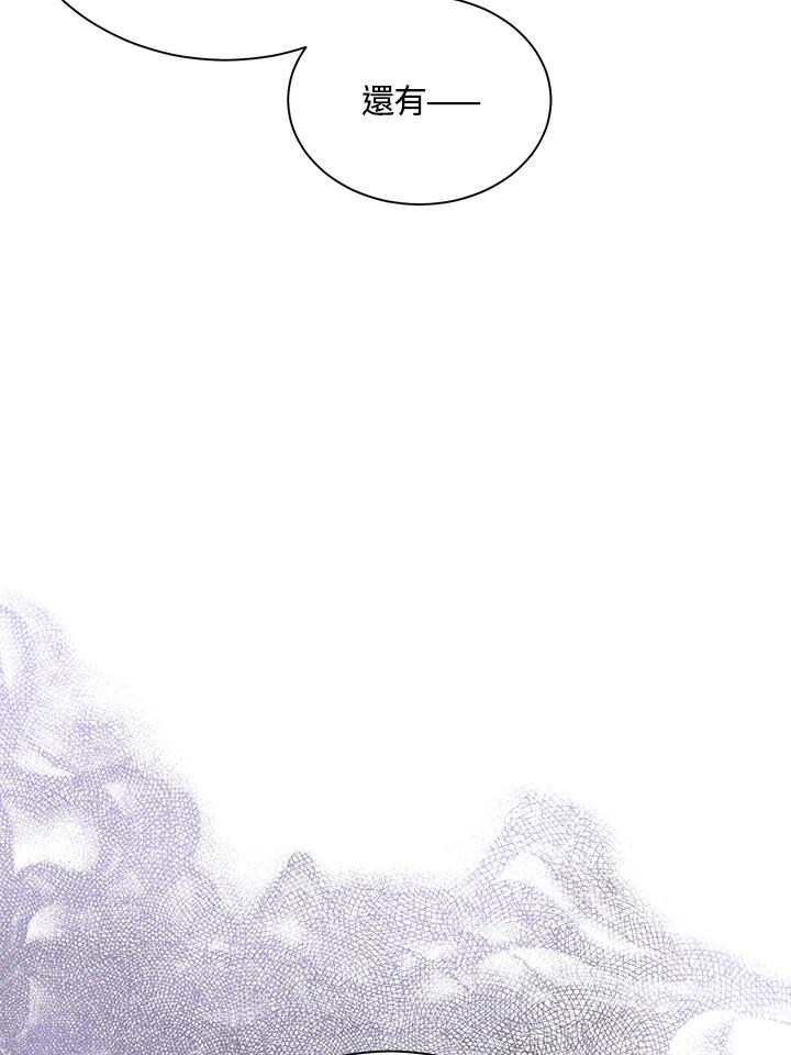 《恶棍公爵强求我的爱》第59话 第78页
