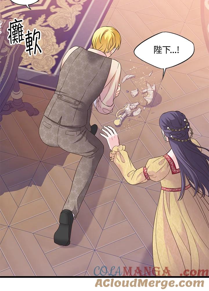 《恶棍公爵强求我的爱》第59话 第41页