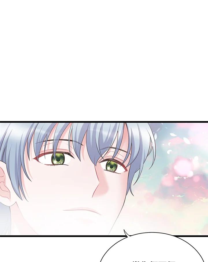《恶棍公爵强求我的爱》第59话 第123页