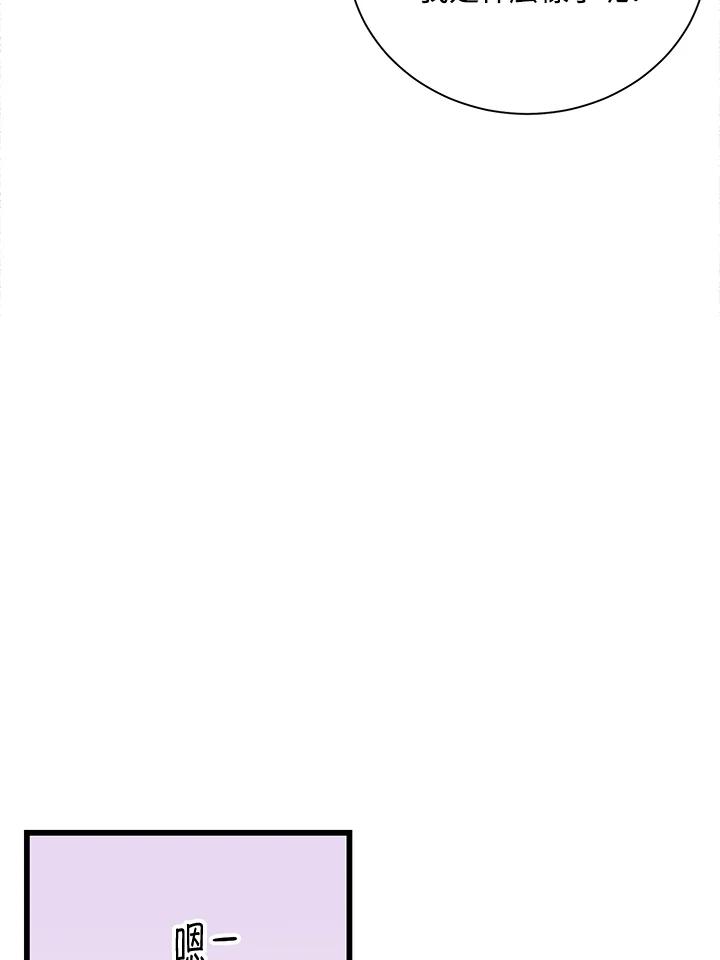 《恶棍公爵强求我的爱》第59话 第115页