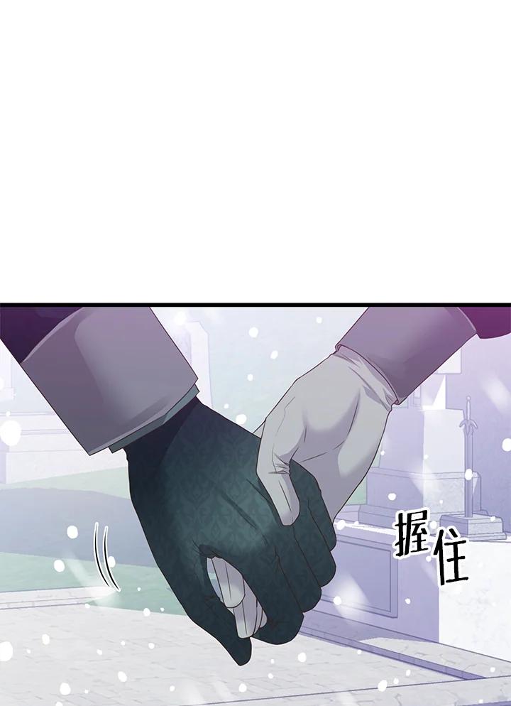 《恶棍公爵强求我的爱》第59话 第28页