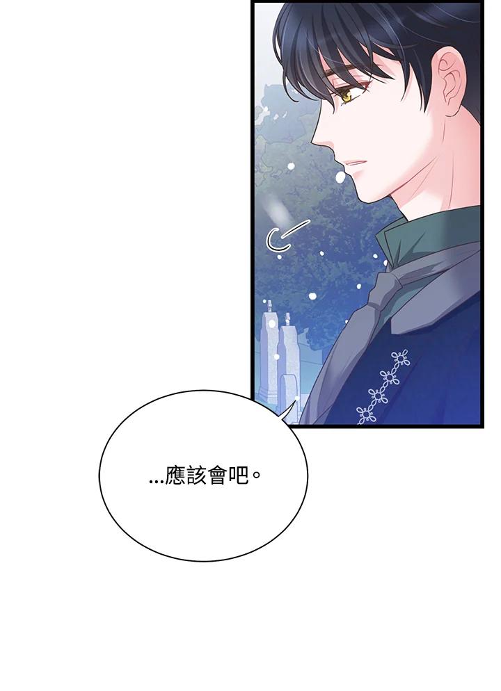 《恶棍公爵强求我的爱》第59话 第27页