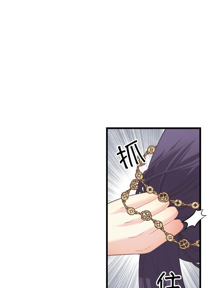 《恶棍公爵强求我的爱》第59话 第47页