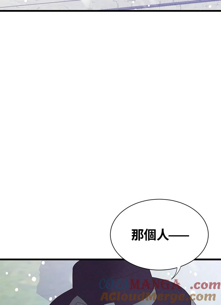 《恶棍公爵强求我的爱》第59话 第29页