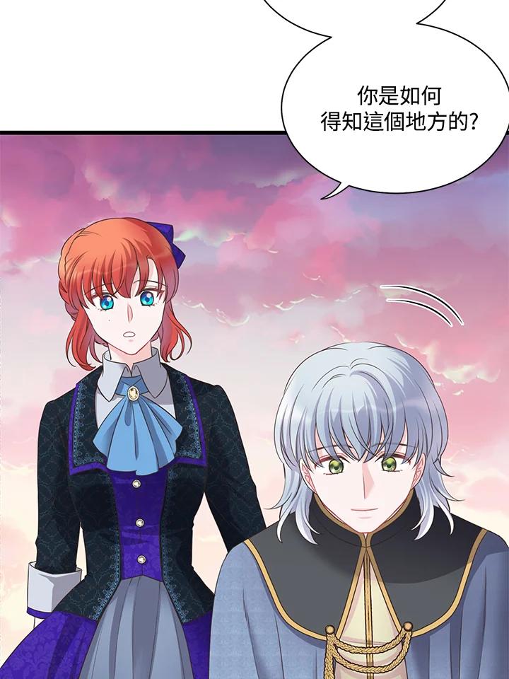 《恶棍公爵强求我的爱》第59话 第110页