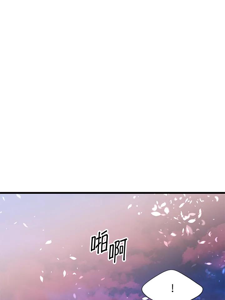《恶棍公爵强求我的爱》第59话 第107页