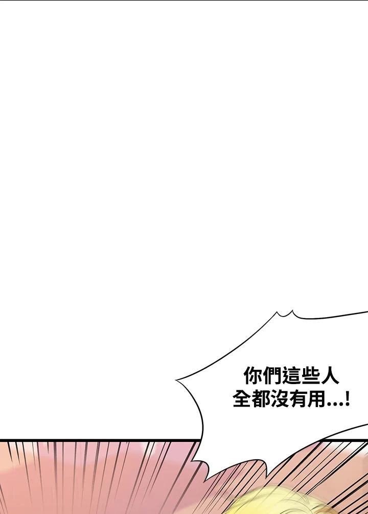 《恶棍公爵强求我的爱》第59话 第36页