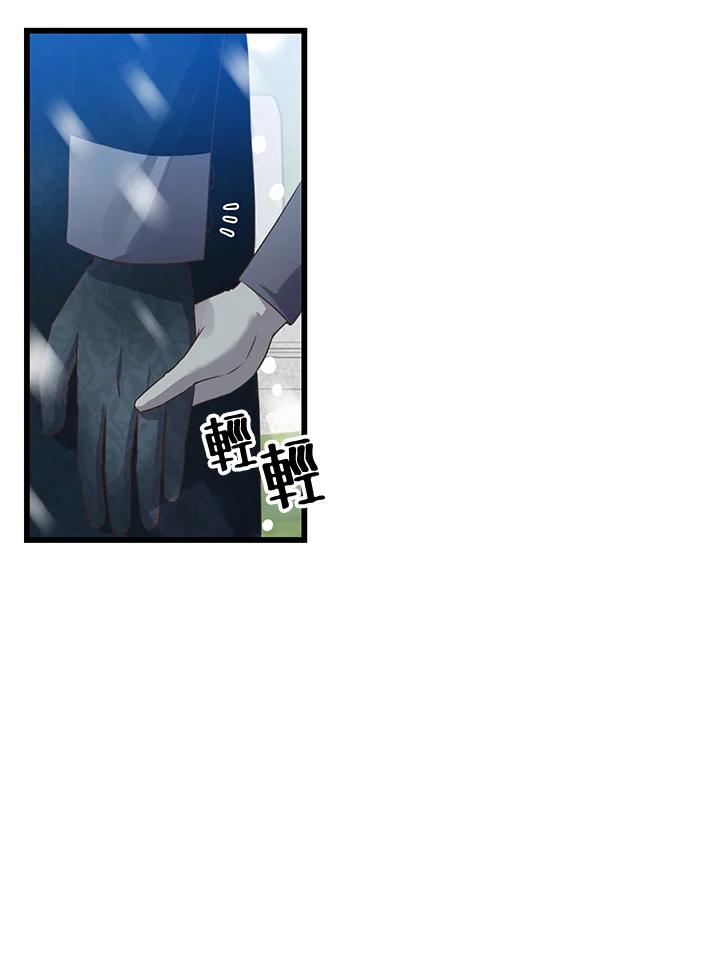 《恶棍公爵强求我的爱》第59话 第19页