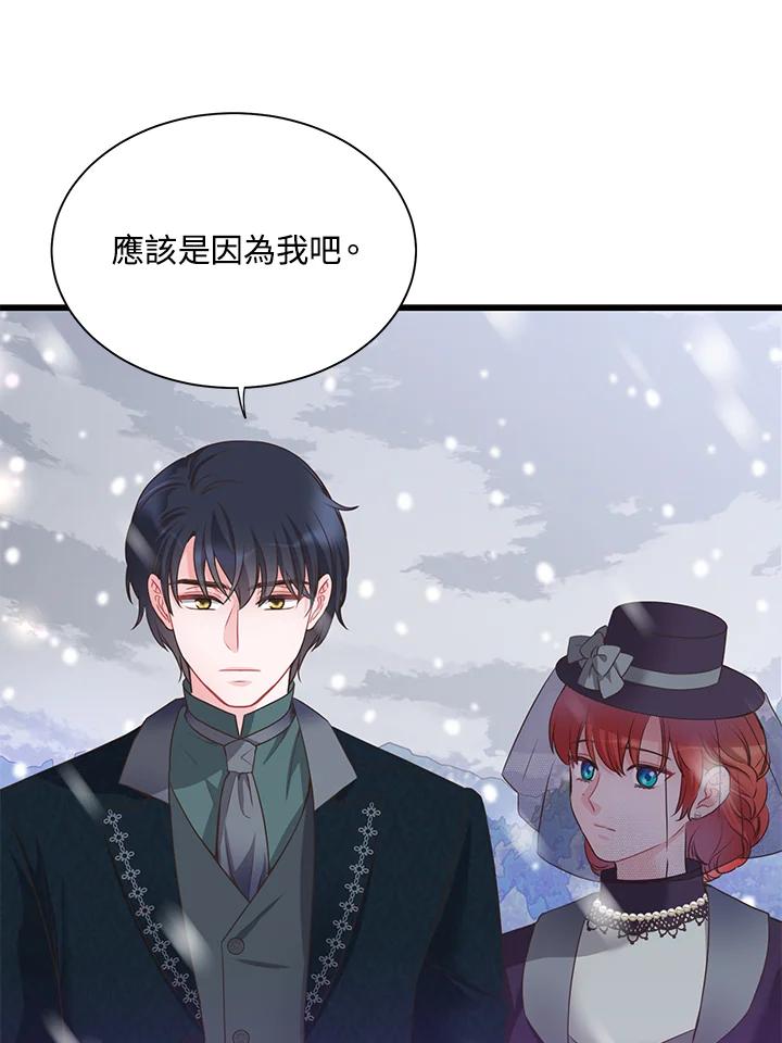 《恶棍公爵强求我的爱》第59话 第22页