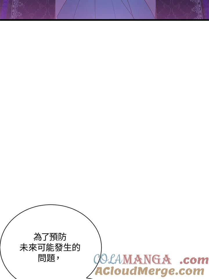 《恶棍公爵强求我的爱》第59话 第85页
