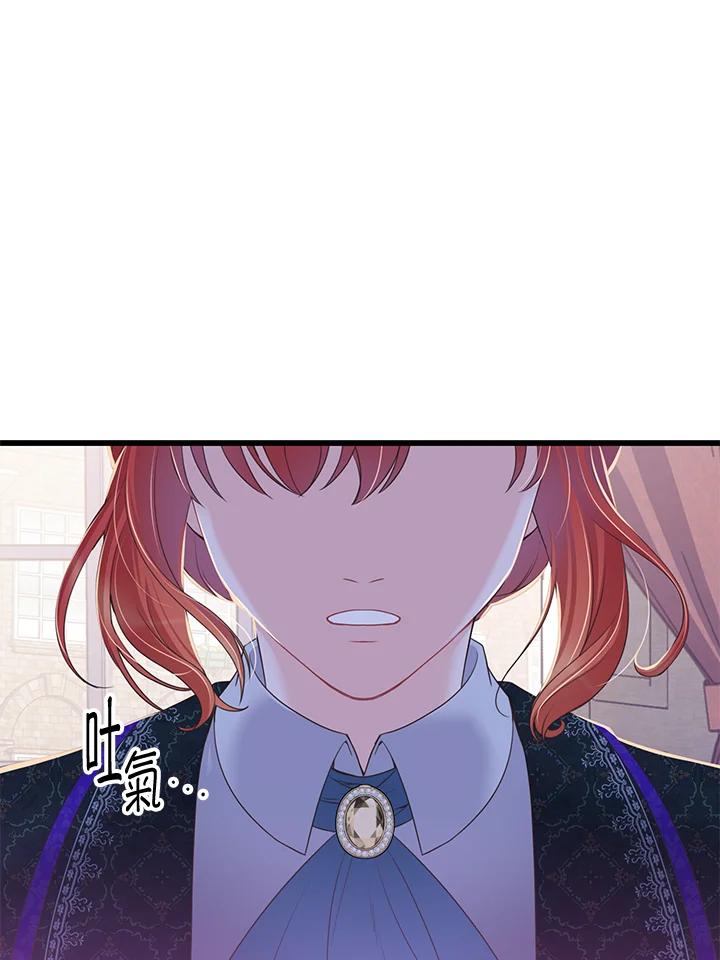 《恶棍公爵强求我的爱》第59话 第84页
