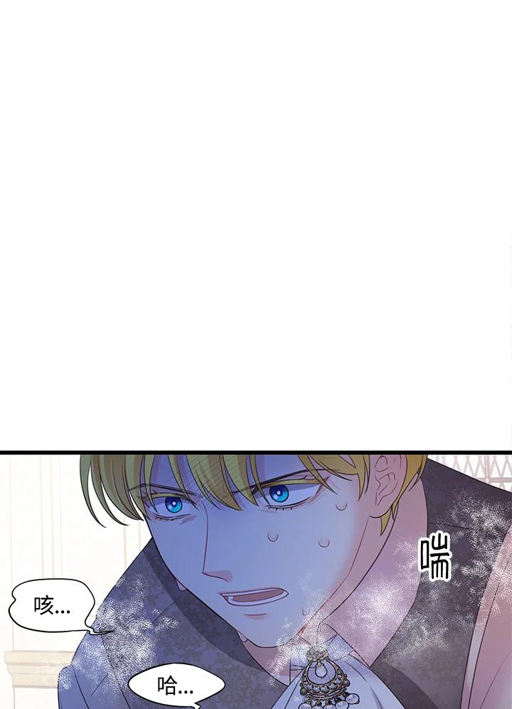 《恶棍公爵强求我的爱》第59话 第42页