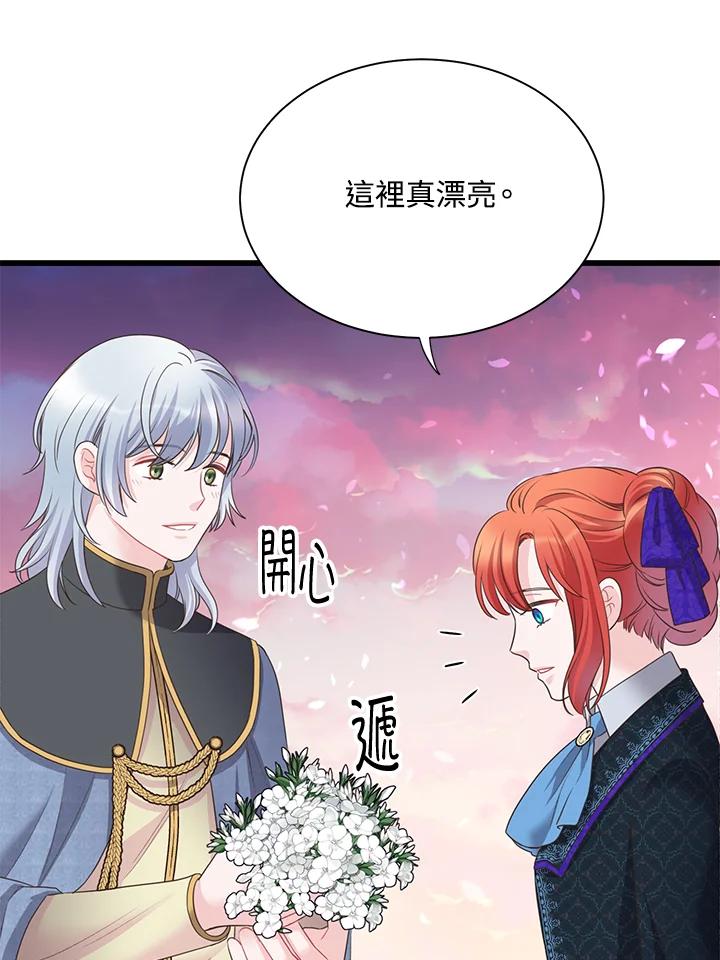《恶棍公爵强求我的爱》第59话 第112页