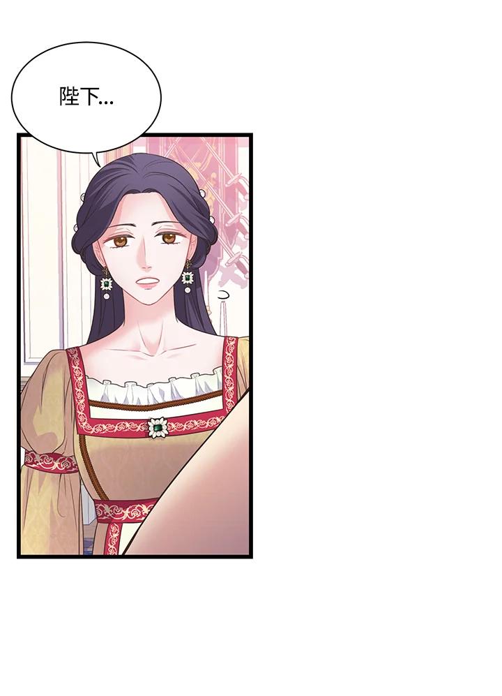 《恶棍公爵强求我的爱》第59话 第46页