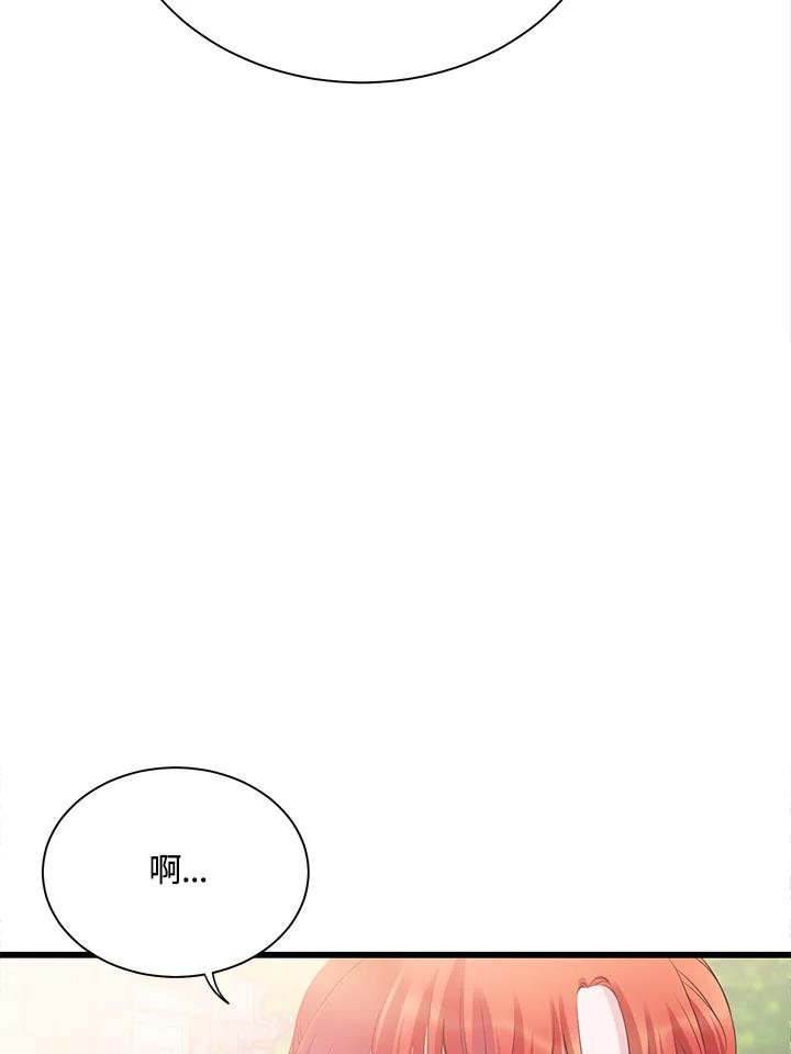 《恶棍公爵强求我的爱》第59话 第96页