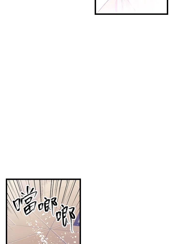 《恶棍公爵强求我的爱》第59话 第39页
