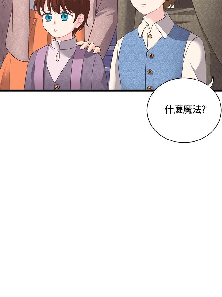 《恶棍公爵强求我的爱》第59话 第87页