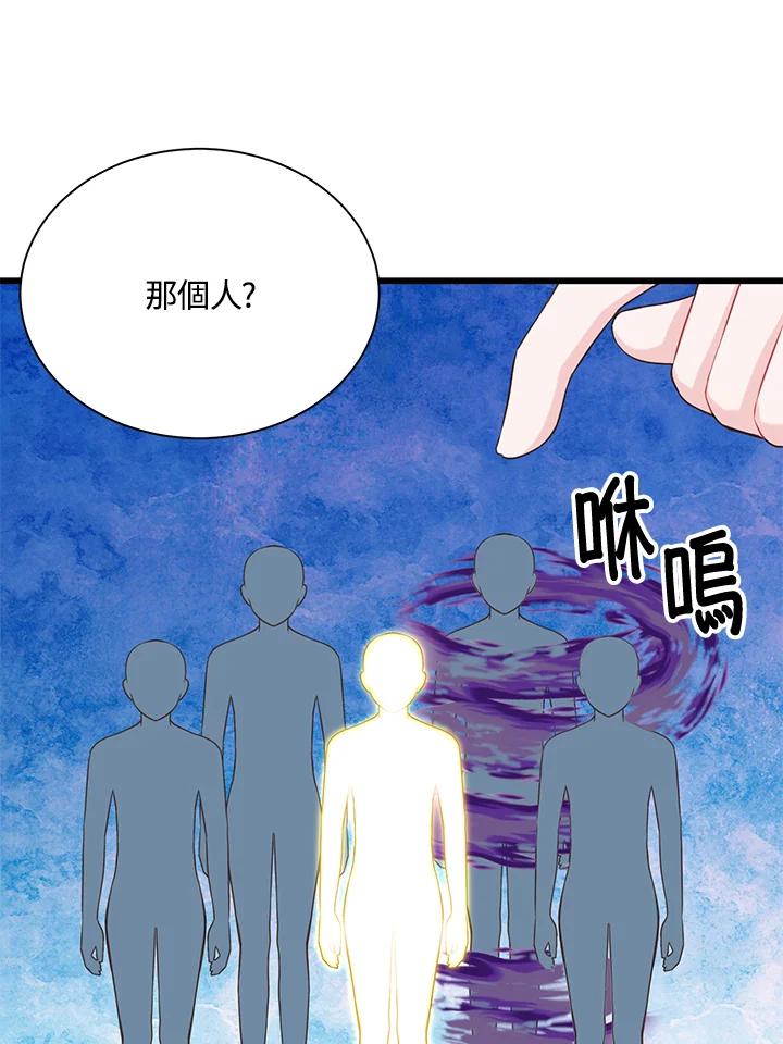 《恶棍公爵强求我的爱》第59话 第120页