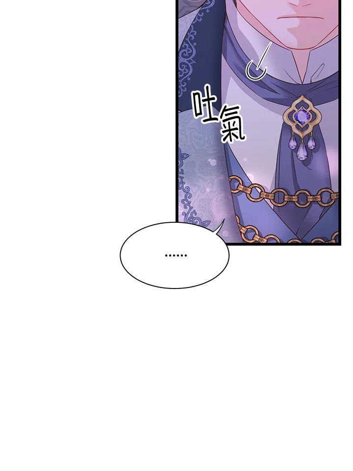 《恶棍公爵强求我的爱》第59话 第64页