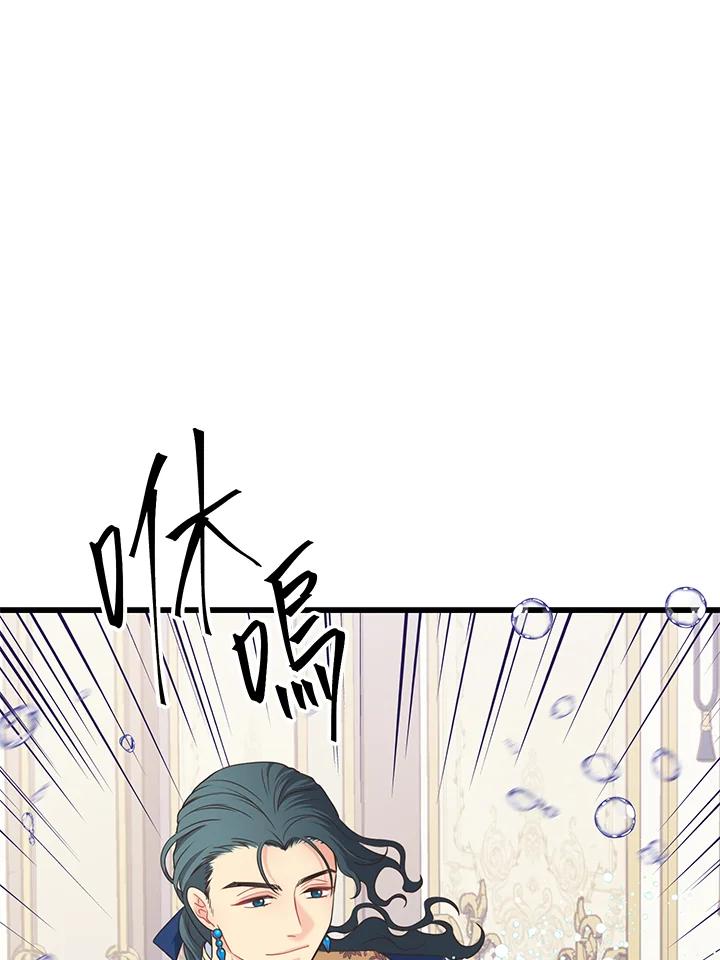 《恶棍公爵强求我的爱》第60话 第132页