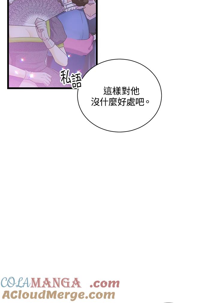《恶棍公爵强求我的爱》第60话 第105页