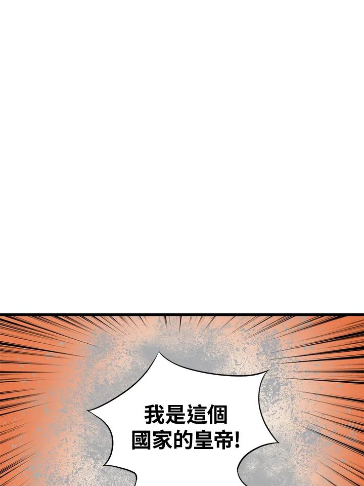 《恶棍公爵强求我的爱》第60话 第142页