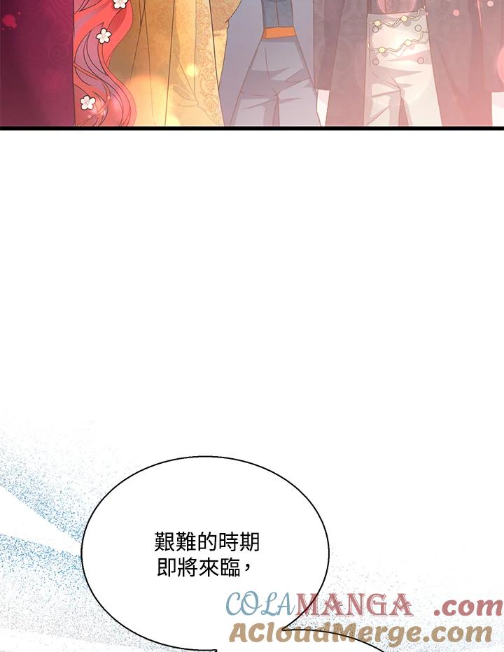 《恶棍公爵强求我的爱》第60话 第25页